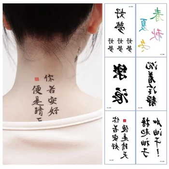 15 Видов временных татуировок с китайскими иероглифами, водонепроницаемые крутые наклейки для боди-арта, поддельная татуировка, одноразовая наклейка для макияжа, черный