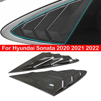 Для Hyundai Sonata 2020 2021 2022 Автомобильное Заднее Жалюзи Боковое Стекло Шторки Накладка Наклейка Вентиляционный Совок ABS Аксессуары Из Углеродного Волокна