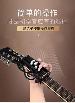 Система обучения игре на гитаре Портативный одноклавишный тренажер гитарных аккордов Простая игра на гитаре для начинающих