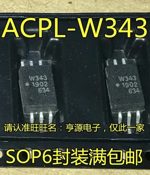 10ШТ ACPL-W343-000E ACPL-W343 W343 SOP-6