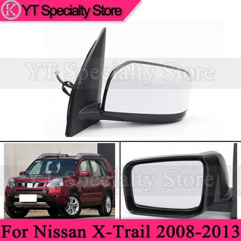 3/5/9 контактов Автомобильные аксессуары для Nissan X-Trail XTrail 2008-2013 Боковое зеркало заднего вида Резервное зеркало заднего вида в сборе