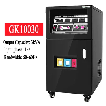 EVERFINE GK10030 Однофазный источник питания переменного тока переменной частоты Мощностью 3000 Вт 3 КВА