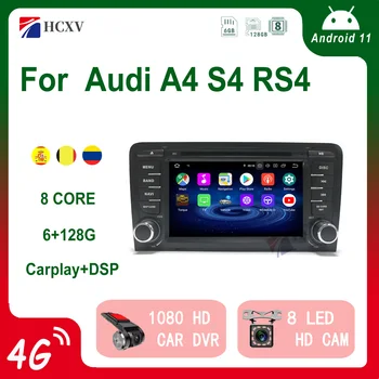 HCXV Android Автомобильный Радиоприемник Стерео Для Audi A4 S4 RS4 7 