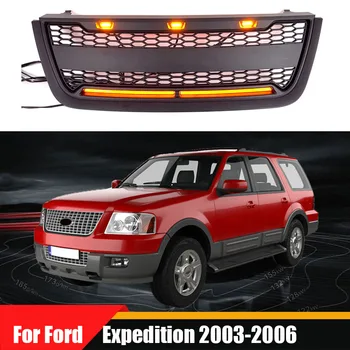 Для Ford Expedition 2003-2006 Автомобильные аксессуары для экстерьера Передняя решетка, матовая черная или серая решетка бампера со светодиодной подсветкой, подходит